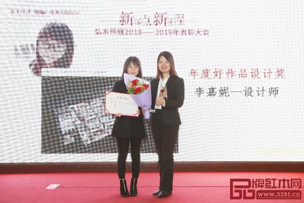 設計部總監梁緣(右)為2018年年度好作品設計獎獲獎者頒獎 設計部總監梁緣(右)為2018年年度好作品設計獎獲獎者頒獎