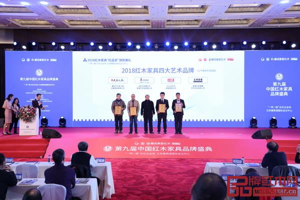 故宮博物院研究員周京南(中)為“2018紅木家具四大藝術(shù)品牌”獲獎企業(yè)頒獎,分別為泰和園、區(qū)氏臻品、大家之家、永琦紫檀 故宮博物院研究員周京南(中)為“2018紅木家具四大藝術(shù)品牌”獲獎企業(yè)頒獎,分別為泰和園、區(qū)氏臻品、大家之家、永琦紫檀