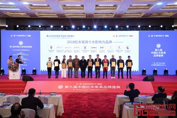 國(guó)家文物局原副局長(zhǎng)張柏(左六)、故宮博物院文保科技部原主任曹靜樓(左五)為“2018紅木家具十大影響力品牌”獲獎(jiǎng)企業(yè)頒獎(jiǎng),分別為國(guó)壽紅木、新明紅木、中信紅木、東成紅木、戴為紅木、卓木王、巧奪天工、老周家居、御乾堂紅木、年年紅 國(guó)家文物局原副局長(zhǎng)張柏(左六)、故宮博物院文保科技部原主任曹靜樓(左五)為“2018紅木家具十大影響力品牌”獲獎(jiǎng)企業(yè)頒獎(jiǎng),分別為國(guó)壽紅木、新明紅木、中信紅木、東成紅木、戴為紅木、卓木王、巧奪天工、老周家居、御乾堂紅木、年年紅