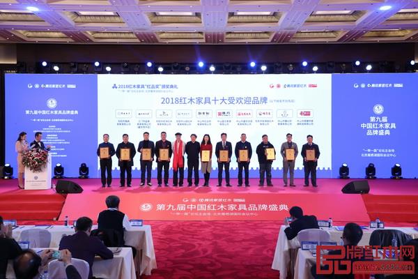 全國工商聯第十一屆執委宋建文(左六)、中國明式家具研究所原所長濮安國(左五)為“2018紅木家具十大受歡迎品牌”獲獎企業頒獎,分別為紅古軒、國方家居、興成紅木、志成紅木、雙洋紅木、明清居、盛世周木匠、雅仕軒紅木、雅典紅木、順泰軒 全國工商聯第十一屆執委宋建文(左六)、中國明式家具研究所原所長濮安國(左五)為“2018紅木家具十大受歡迎品牌”獲獎企業頒獎,分別為紅古軒、國方家居、興成紅木、志成紅木、雙洋紅木、明清居、盛世周木匠、雅仕軒紅木、雅典紅木、順泰軒