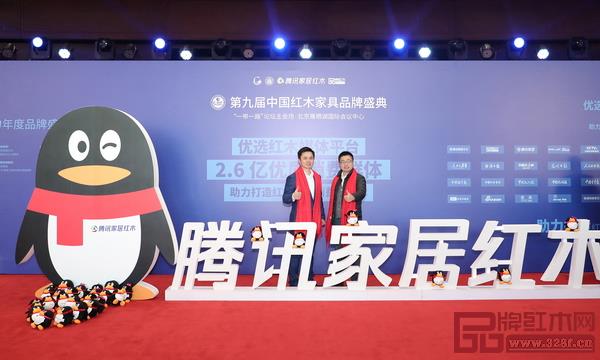 騰訊家居總編張永志（右）與騰訊家居紅木頻道總編林偉華在第九屆中國紅木家具品牌盛典現場合影