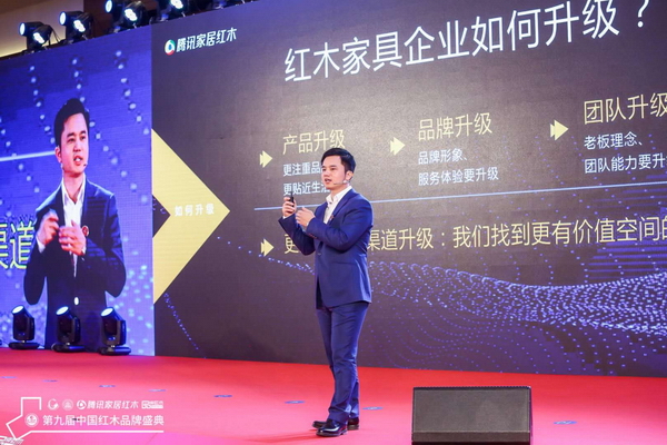 林偉華：騰訊家居生態圈，誰先占領誰先贏