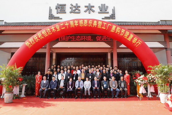 創新立魂，恒達木業引領行業新發展