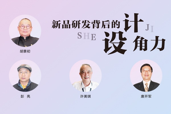 《新中式家具》名家對話|彭亮：從有相到無相