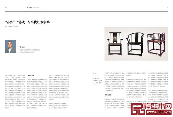 《中國藝術(shù)紅木》雜志2019年年刊,力邀諸多名家撰稿,共賞藝術(shù)紅木家具的器物之美 《中國藝術(shù)紅木》雜志2019年年刊,力邀諸多名家撰稿,共賞藝術(shù)紅木家具的器物之美