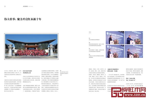 《中國藝術(shù)紅木》雜志2019年年刊,記錄了全聯(lián)藝術(shù)紅木家具專業(yè)委員會成立3年來的責(zé)任擔(dān)當(dāng)、偉大壯舉、品牌力量 《中國藝術(shù)紅木》雜志2019年年刊,記錄了全聯(lián)藝術(shù)紅木家具專業(yè)委員會成立3年來的責(zé)任擔(dān)當(dāng)、偉大壯舉、品牌力量