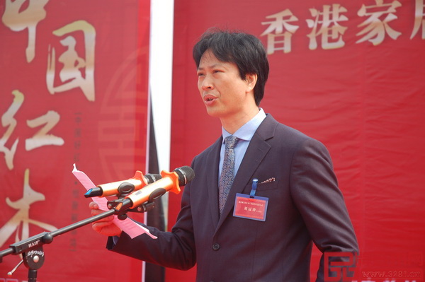 湖北酈泰鴻紅木產業園管理有限公司執行董事劉冠沖致辭 湖北酈泰鴻紅木產業園管理有限公司執行董事劉冠沖致辭