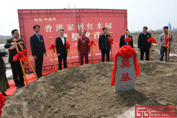 政府及產業園領導、入園企業代表共同主禮香港家居紅木園填土奠基儀式 政府及產業園領導、入園企業代表共同主禮香港家居紅木園填土奠基儀式