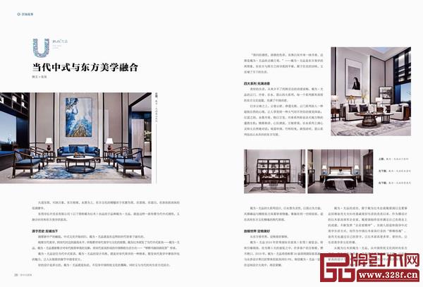 《品牌紅木》和《新中式家具》雜志3月刊“封面故事”和“企業(yè)風(fēng)采”欄目,講述紅古軒、泰和園、東成、戴為、老周家居、雅宋、雅仕軒、龍博士等品牌企業(yè)的成功故事 《品牌紅木》和《新中式家具》雜志3月刊“封面故事”和“企業(yè)風(fēng)采”欄目,講述紅古軒、泰和園、東成、戴為、老周家居、雅宋、雅仕軒、龍博士等品牌企業(yè)的成功故事