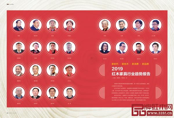 2019年紅木家具行業(yè)該怎么走,一起跟《品牌紅木》雜志了解發(fā)展趨勢(shì) 2019年紅木家具行業(yè)該怎么走,一起跟《品牌紅木》雜志了解發(fā)展趨勢(shì)