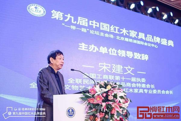 全國工商聯第十一屆執委、全聯民間文物藝術品商會特邀會長宋建文致辭 全國工商聯第十一屆執委、全聯民間文物藝術品商會特邀會長宋建文致辭