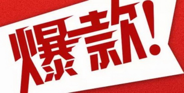 紅木家具“爆款”強勢來襲 快來騰訊家居紅木優選品牌團購節