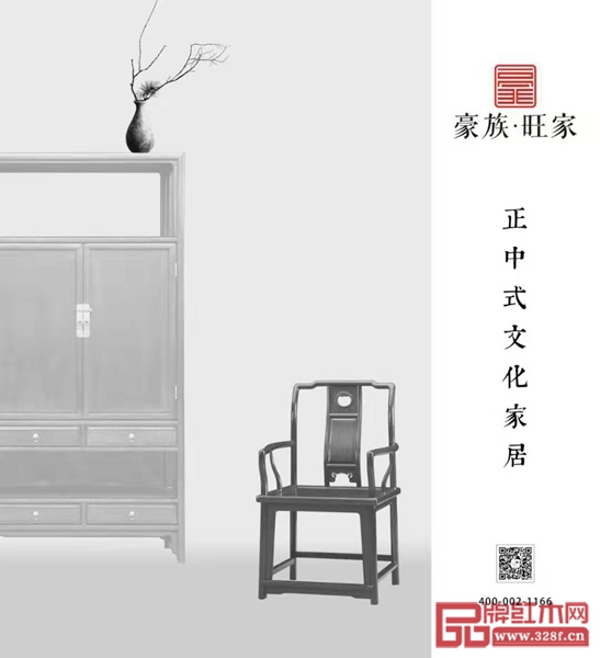 豪族旺家紅木打造正中式文化家居生活