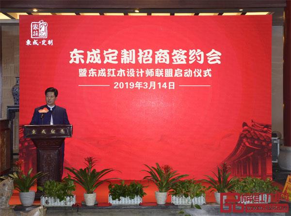 東成紅木董事長張錫復在講話中指出,紅木定制設計師聯盟是對紅木行業的又一個創舉,期望更多設計師的加入,開啟紅木定制時代 東成紅木董事長張錫復在講話中指出,紅木定制設計師聯盟是對紅木行業的又一個創舉,期望更多設計師的加入,開啟紅木定制時代