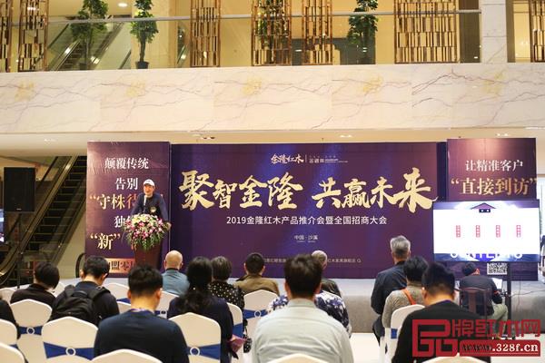 經銷商們在金隆紅木產品推介會暨全國春季招商大會上了解招商政策 經銷商們在金隆紅木產品推介會暨全國春季招商大會上了解招商政策