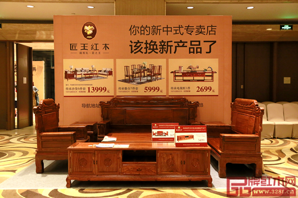 匠王紅木刺猬紫檀家具亮相品牌紅木經銷商大會暨優選品牌團購節 匠王紅木刺猬紫檀家具亮相品牌紅木經銷商大會暨優選品牌團購節