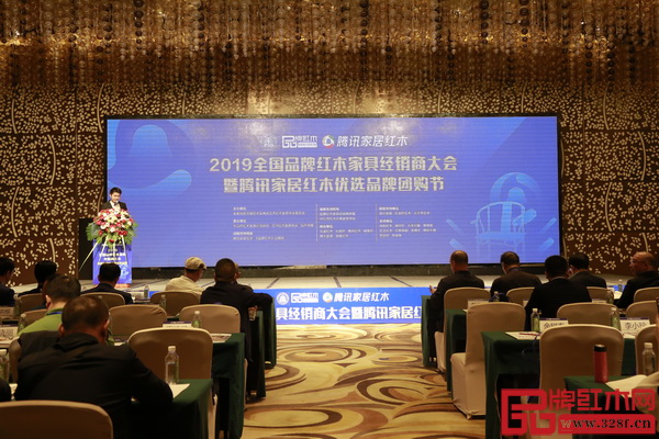 2019全國品牌紅木家具經銷商大會暨騰訊家居紅木優選品牌團購節在偉人故里中山盛大舉行 2019全國品牌紅木家具經銷商大會暨騰訊家居紅木優選品牌團購節在偉人故里中山盛大舉行