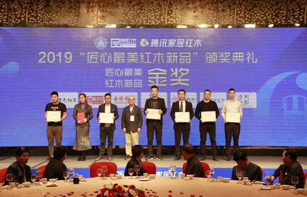 “匠心最美紅木新品”出爐  共賞2019新風尚