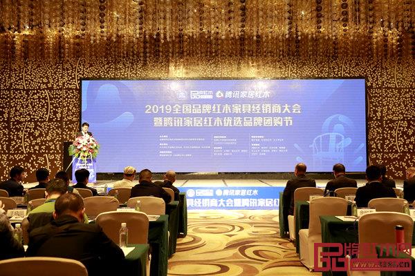 “2019全國品牌紅木家具經(jīng)銷商大會(huì)暨騰訊家居紅木優(yōu)選品牌團(tuán)購節(jié)”在中山皇冠假日酒店拉開序幕 “2019全國品牌紅木家具經(jīng)銷商大會(huì)暨騰訊家居紅木優(yōu)選品牌團(tuán)購節(jié)”在中山皇冠假日酒店拉開序幕