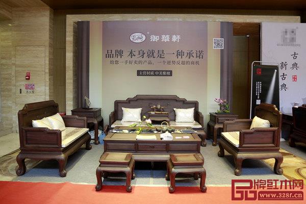 御華軒紅木《財(cái)珠沙發(fā)》亮相2019全國品牌紅木家具經(jīng)銷商大會(huì) 御華軒紅木《財(cái)珠沙發(fā)》亮相2019全國品牌紅木家具經(jīng)銷商大會(huì)