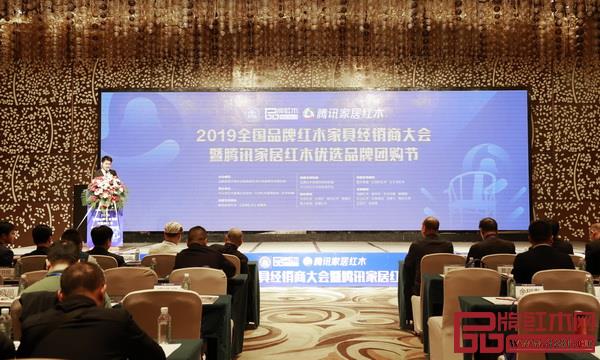 “2019全國品牌紅木家具經銷商大會暨騰訊家居紅木優選品牌團購節”在中山皇冠假日酒店拉開序幕 “2019全國品牌紅木家具經銷商大會暨騰訊家居紅木優選品牌團購節”在中山皇冠假日酒店拉開序幕