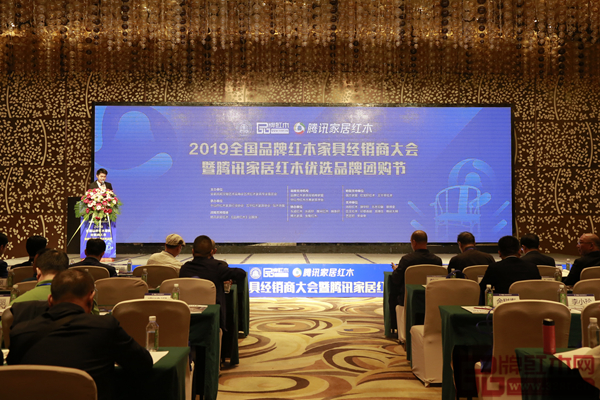 “2019全國(guó)品牌紅木家具經(jīng)銷商大會(huì)暨騰訊家居紅木優(yōu)選品牌團(tuán)購(gòu)節(jié)”在中山皇冠假日酒店拉開序幕 “2019全國(guó)品牌紅木家具經(jīng)銷商大會(huì)暨騰訊家居紅木優(yōu)選品牌團(tuán)購(gòu)節(jié)”在中山皇冠假日酒店拉開序幕