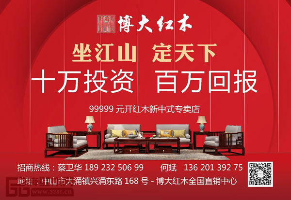 博大家具:十萬投資,百萬回報(bào) 博大家具:十萬投資,百萬回報(bào)