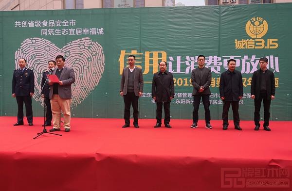 “第十三屆金華市消費(fèi)者信得過單位”授獎(jiǎng)現(xiàn)場(chǎng) “第十三屆金華市消費(fèi)者信得過單位”授獎(jiǎng)現(xiàn)場(chǎng)