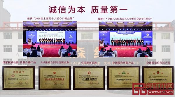 成立至今,古森紅木斬獲獎(jiǎng)項(xiàng)無數(shù) 成立至今,古森紅木斬獲獎(jiǎng)項(xiàng)無數(shù)
