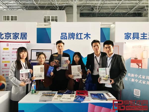 弘木傳媒精英團隊攜《品牌紅木》&《新中式家具》雜志亮相東莞名家具展 弘木傳媒精英團隊攜《品牌紅木》&《新中式家具》雜志亮相東莞名家具展