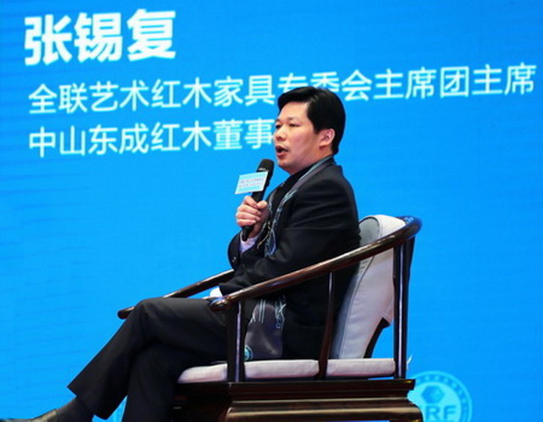 張錫復分析“紅木家具如何更好地走向國際” 張錫復分析“紅木家具如何更好地走向國際”