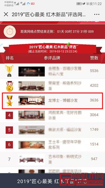 龍博士家居《博樾沙發》在線上評選中名列前茅