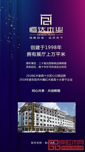 恒達木業三大子品牌新品齊發,帶給經銷商更多的財富商機 恒達木業三大子品牌新品齊發,帶給經銷商更多的財富商機