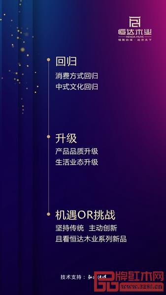恒達木業用行動詮釋當下發展關鍵詞,引領當代紅木家具發展新趨勢 恒達木業用行動詮釋當下發展關鍵詞,引領當代紅木家具發展新趨勢