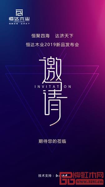 4月10日,恒達木業歡迎您的蒞臨! 4月10日,恒達木業歡迎您的蒞臨!