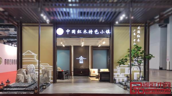 大涌鎮政府牽頭以中國紅木特色小鎮主題組織大涌品牌企業亮相中國國際(上海)紅木文化博覽會暨中國國際(上海)木文化交流博覽會,在國際范的大舞臺上向世界發出“買紅木、游名鎮、到大涌”的邀約 大涌鎮政府牽頭以中國紅木特色小鎮主題組織大涌品牌企業亮相中國國際(上海)紅木文化博覽會暨中國國際(上海)木文化交流博覽會,在國際范的大舞臺上向世界發出“買紅木、游名鎮、到大涌”的邀約