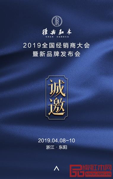 2019年4月9日,雅典紅木與您不見不散! 2019年4月9日,雅典紅木與您不見不散!