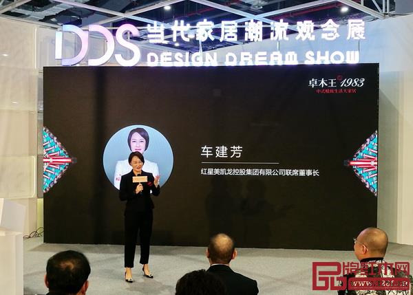 紅星美凱龍控股集團有限公司聯席董事長車建芳致辭 紅星美凱龍控股集團有限公司聯席董事長車建芳致辭