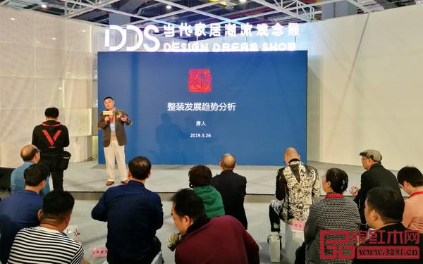 泛家裝行業著名戰略專家唐人進行《大家居整裝發展趨勢》主題演講 泛家裝行業著名戰略專家唐人進行《大家居整裝發展趨勢》主題演講