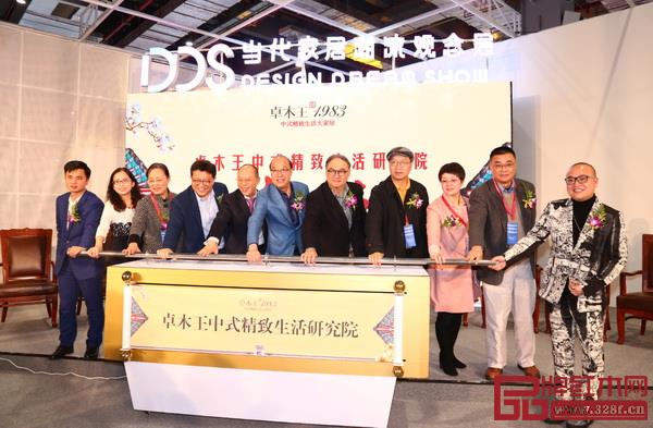  一眾領導、嘉賓進行卓木王中式精致生活研究院成立推桿儀式