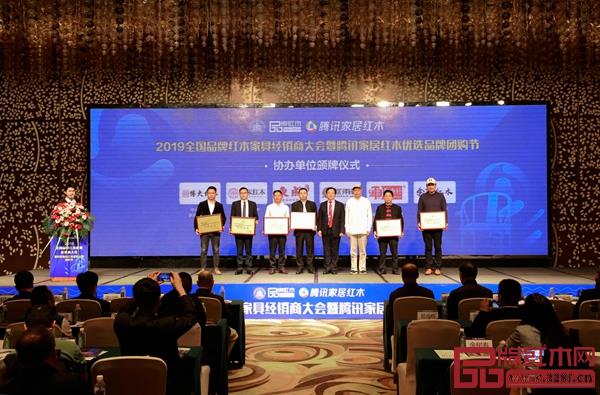 2019全國品牌紅木家具經銷商大會暨騰訊家居紅木優選品牌團購節協辦單位頒牌,水雨軒董事長廖升中(左三)上臺領牌 2019全國品牌紅木家具經銷商大會暨騰訊家居紅木優選品牌團購節協辦單位頒牌,水雨軒董事長廖升中(左三)上臺領牌