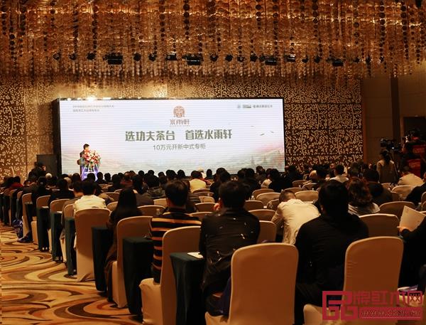 水雨軒功夫茶臺于2019全國品牌紅木家具經銷商大會暨騰訊家居紅木優選品牌團購節發布現場 水雨軒功夫茶臺于2019全國品牌紅木家具經銷商大會暨騰訊家居紅木優選品牌團購節發布現場