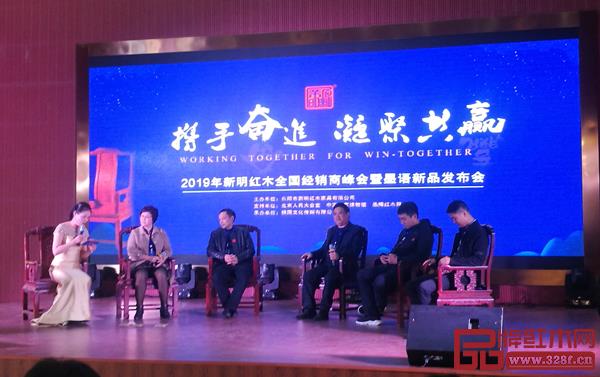 新明紅木經銷商中端門店營銷論壇會,幫助經銷商答疑解惑 新明紅木經銷商中端門店營銷論壇會,幫助經銷商答疑解惑