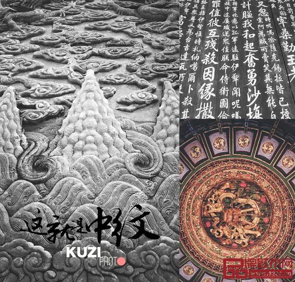 一組拍攝于故宮的紋樣和圖案細(xì)節(jié)(來源:中紋之美官方微博) 一組拍攝于故宮的紋樣和圖案細(xì)節(jié)(來源:中紋之美官方微博)