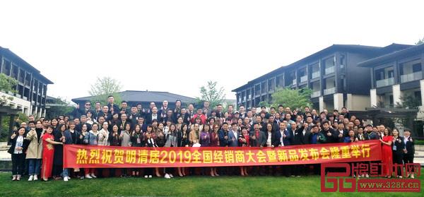 明清居2019全國經銷商大會暨新品發布會在浙江鳳凰谷舉行 明清居2019全國經銷商大會暨新品發布會在浙江鳳凰谷舉行