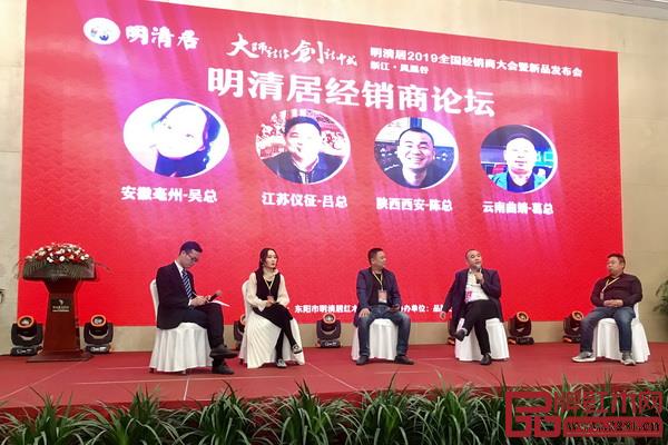 四位優秀經銷商分別在明清居經銷商論壇上分享自己的經營之道 四位優秀經銷商分別在明清居經銷商論壇上分享自己的經營之道