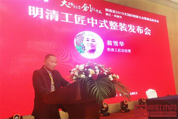 明清工匠負責人翁雪華介紹該項目在2019年的發展戰略 明清工匠負責人翁雪華介紹該項目在2019年的發展戰略
