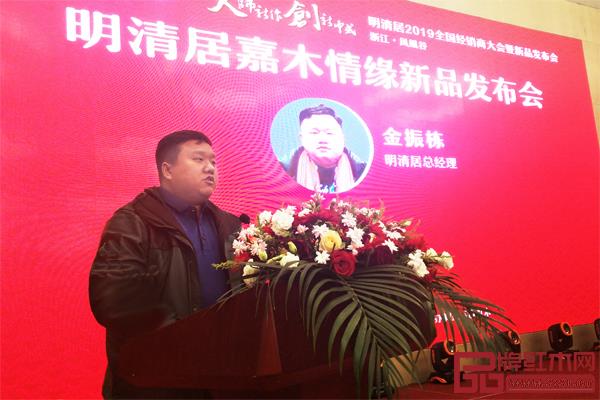 明清居總經理金振棟在新品發布會上介紹“嘉木情緣”的特色和產品 明清居總經理金振棟在新品發布會上介紹“嘉木情緣”的特色和產品