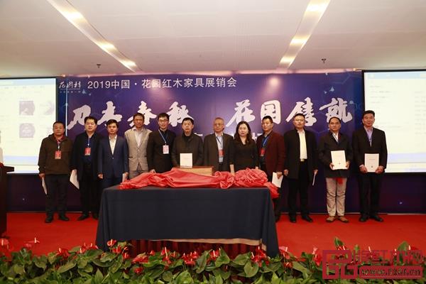 《中國紅木產業分析報告(2018)》隆重發布 《中國紅木產業分析報告(2018)》隆重發布