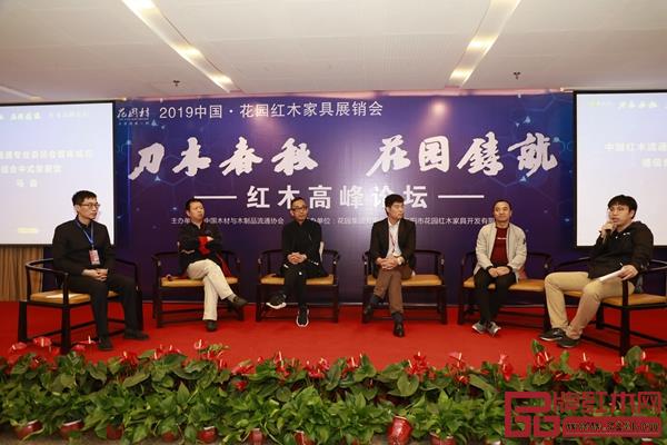 紅木行業國內專家學者和企業家共話新時代紅木產業發展 紅木行業國內專家學者和企業家共話新時代紅木產業發展